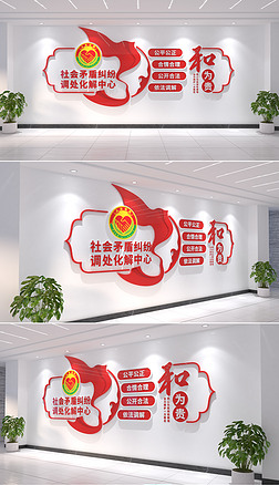 中国风社区人民调解室矛调室文化墙设计