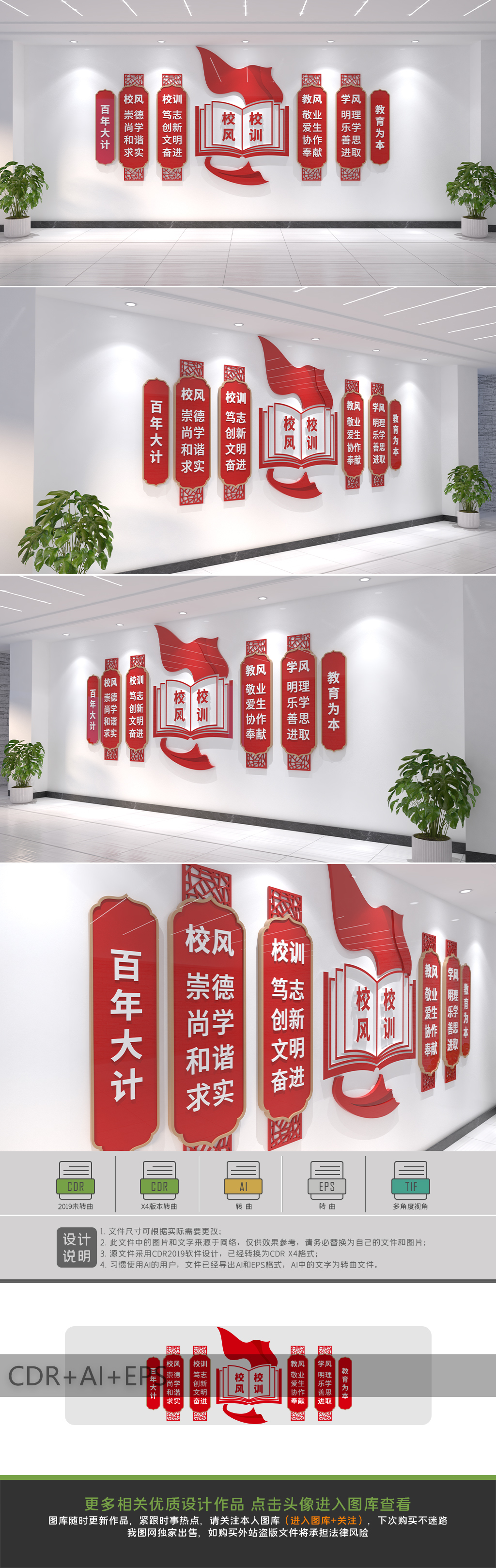三风一训校风校训校园文化墙设计