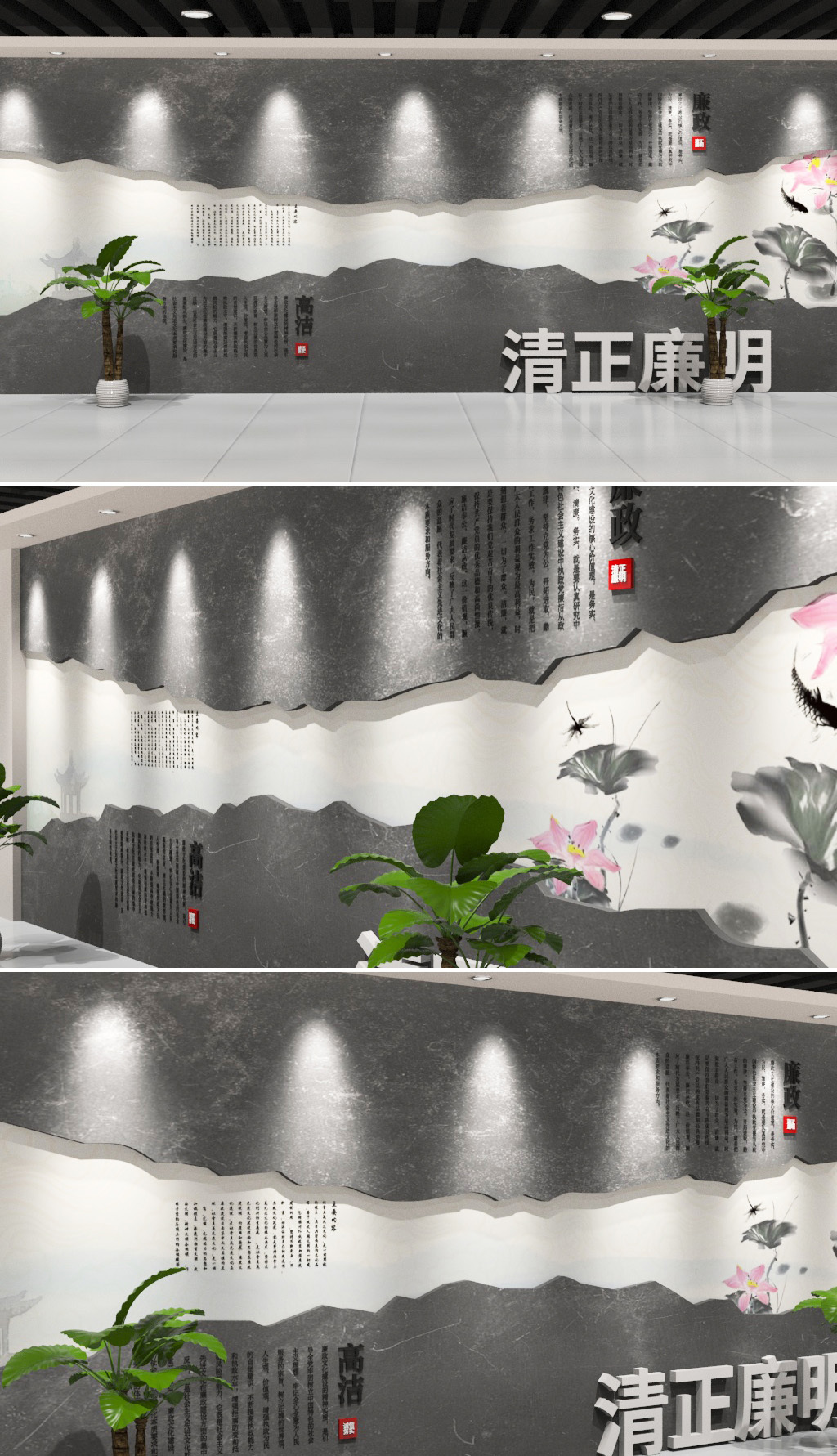 古典廉政宣传文化墙
