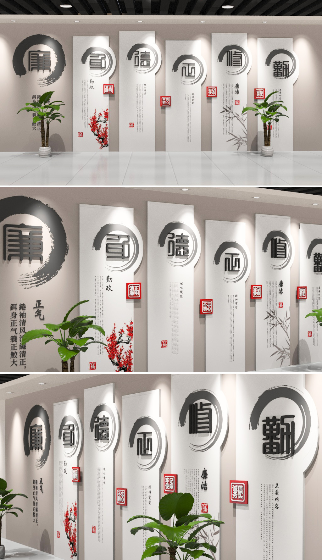 中国元素廉政文化墙设计