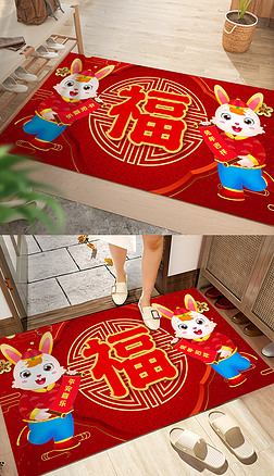 2023兔年福字红色门垫新年地毯地垫图