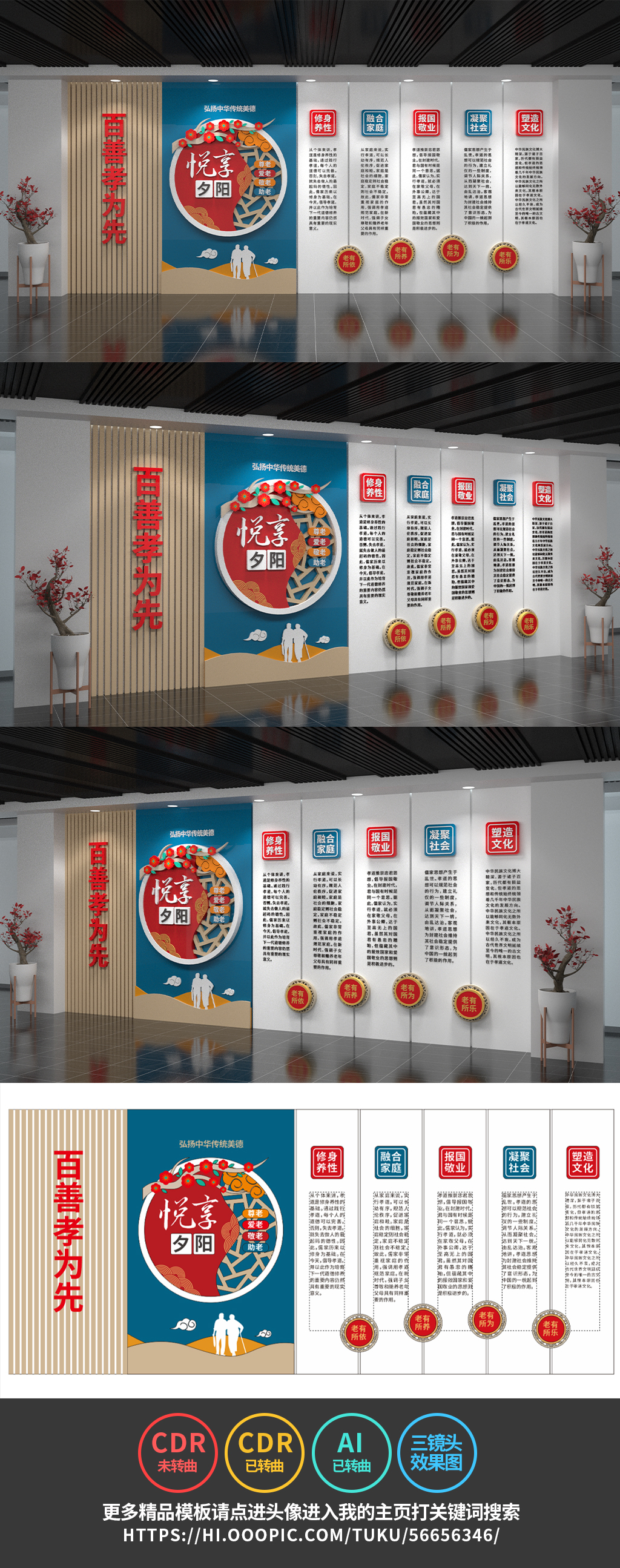 养老院文化墙悦享夕阳敬老院老年人活动中心