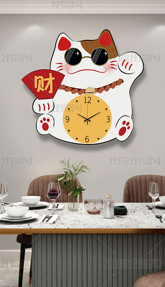 招财猫艺术钟表挂钟客厅简约北欧时尚卡通装饰画