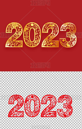 2023兔年中国风新年春节剪纸艺术字设计