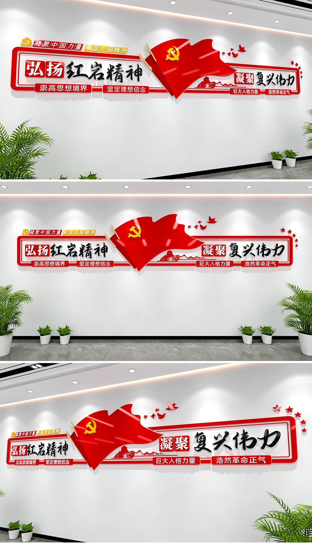 红岩精神文化墙红色精神文化墙党建精神文化