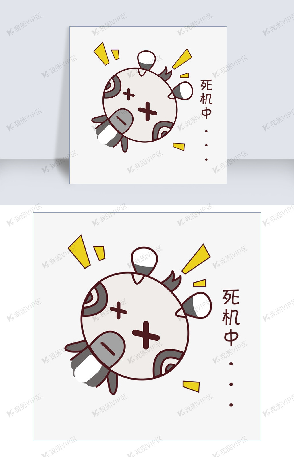 卡通风格萌系斑马死机中表情