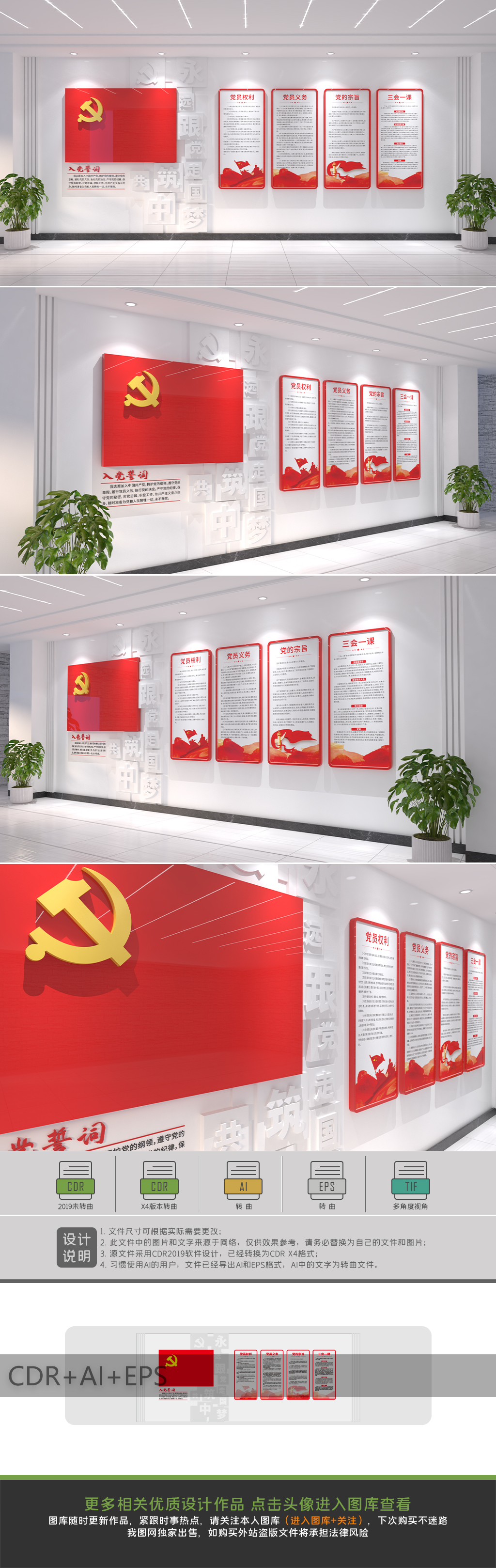 大型立体党建文化墙整墙布置党建形象墙设计
