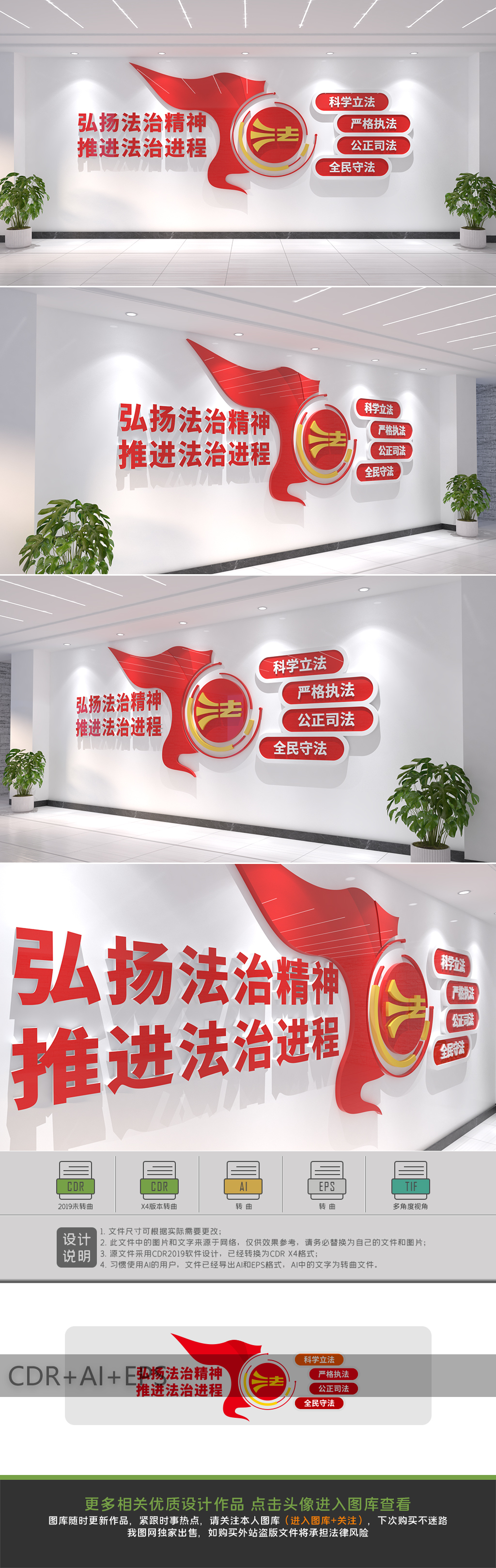 法治中国文化墙法律知识法治精神党建文化墙