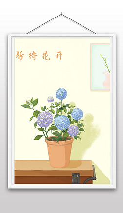 小清新花植物个性唯美海报画册商务办公