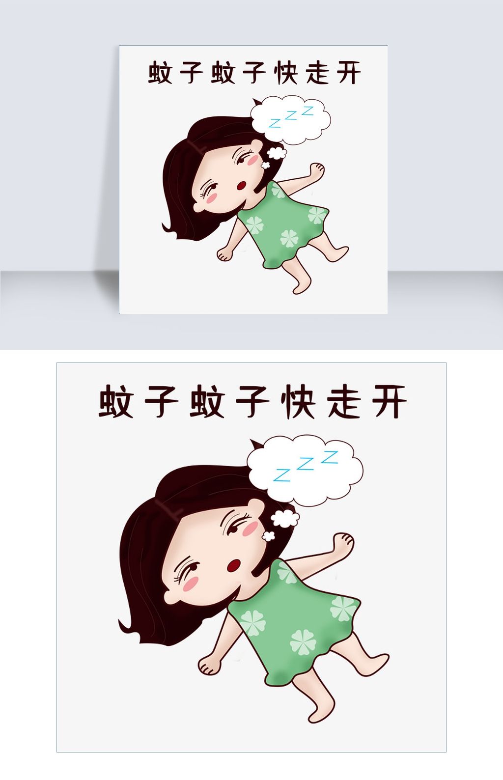 原创卡通手绘可爱女孩打蚊子蚊子快走开版权可商用