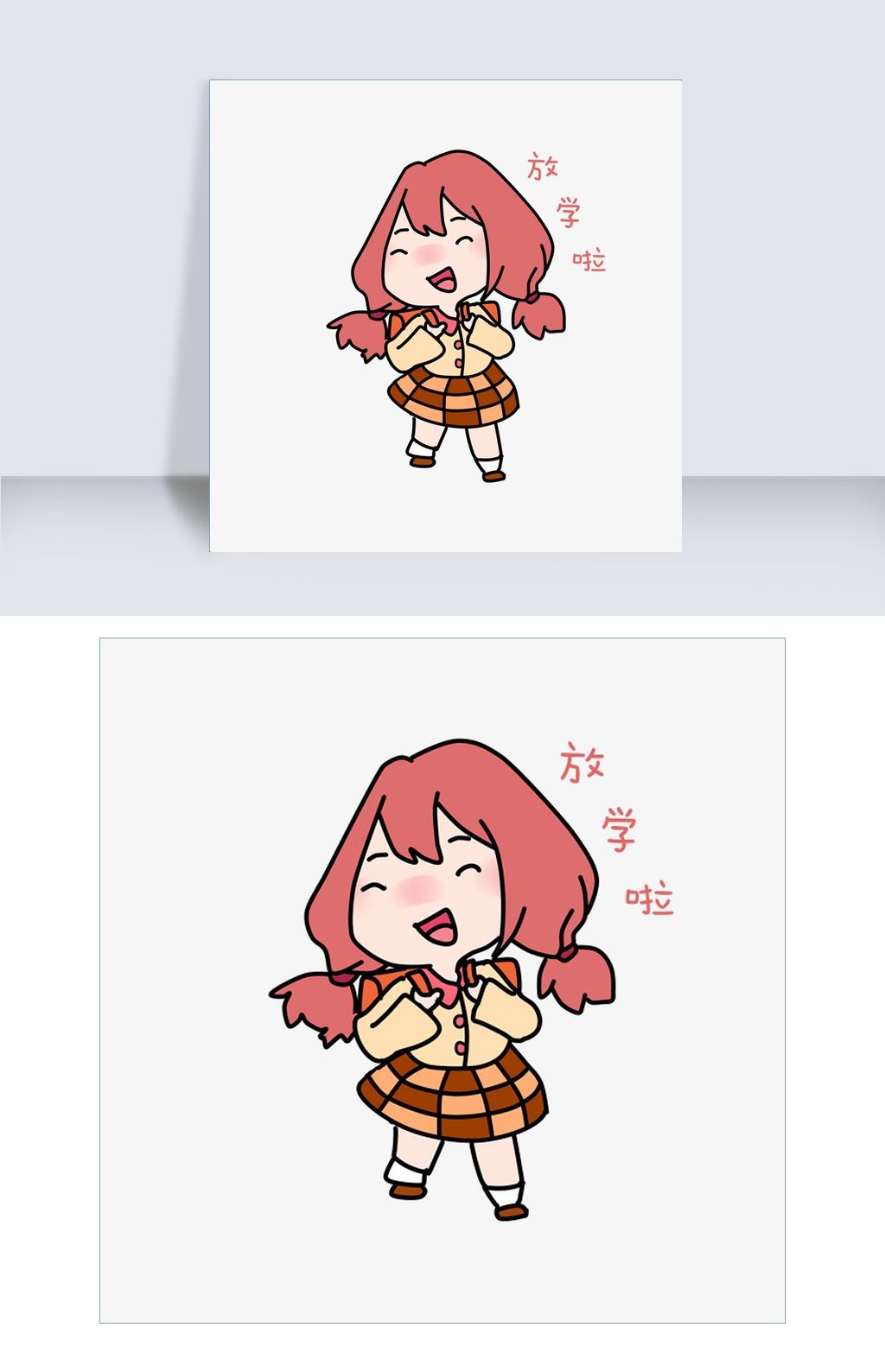 开学季女孩我放心啦表情包