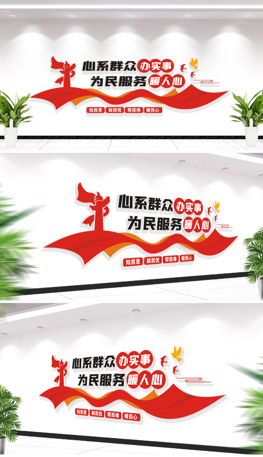 心系群众办实事为民服务社区文化墙