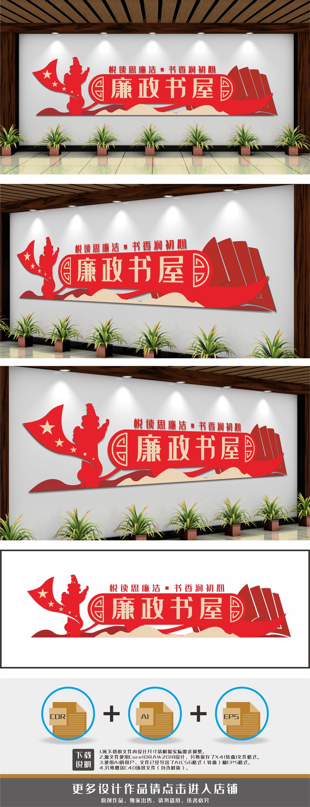 廉洁书屋党建书屋学习室文化墙