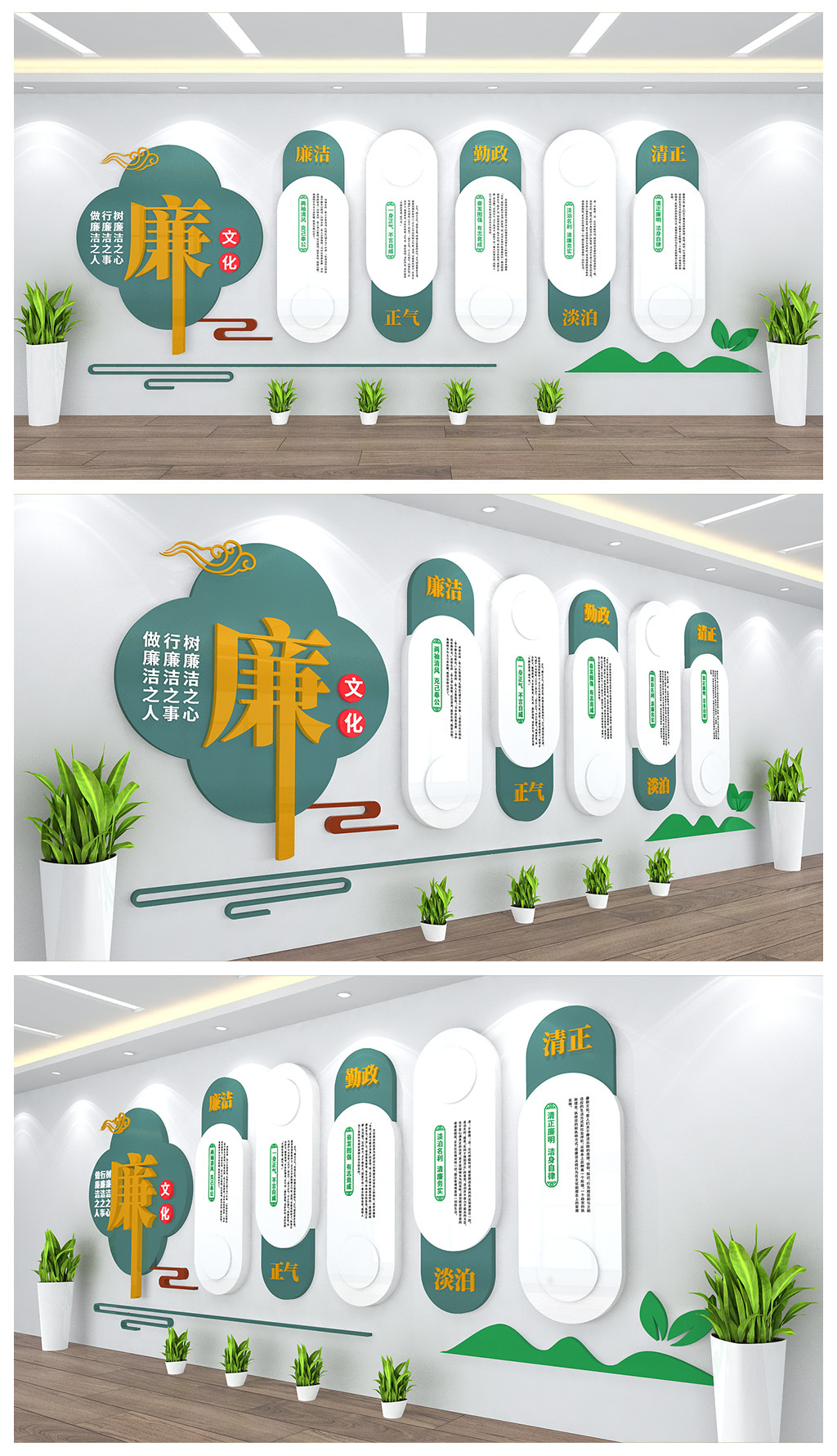 社区基层廉政文化背景墙展板设计