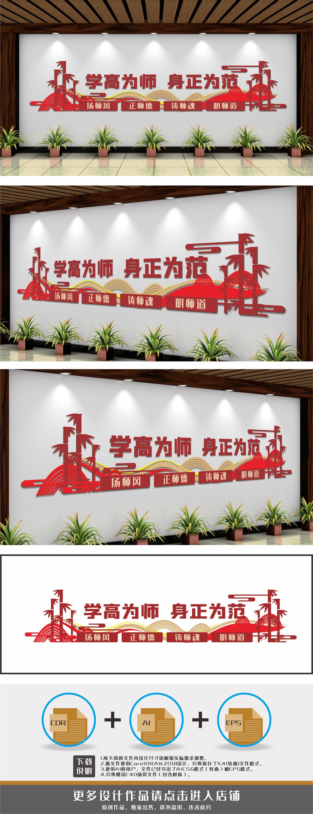 教师办公室会议室师德文化墙