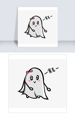 万圣节小幽灵插画q版小鬼魂害羞的幽