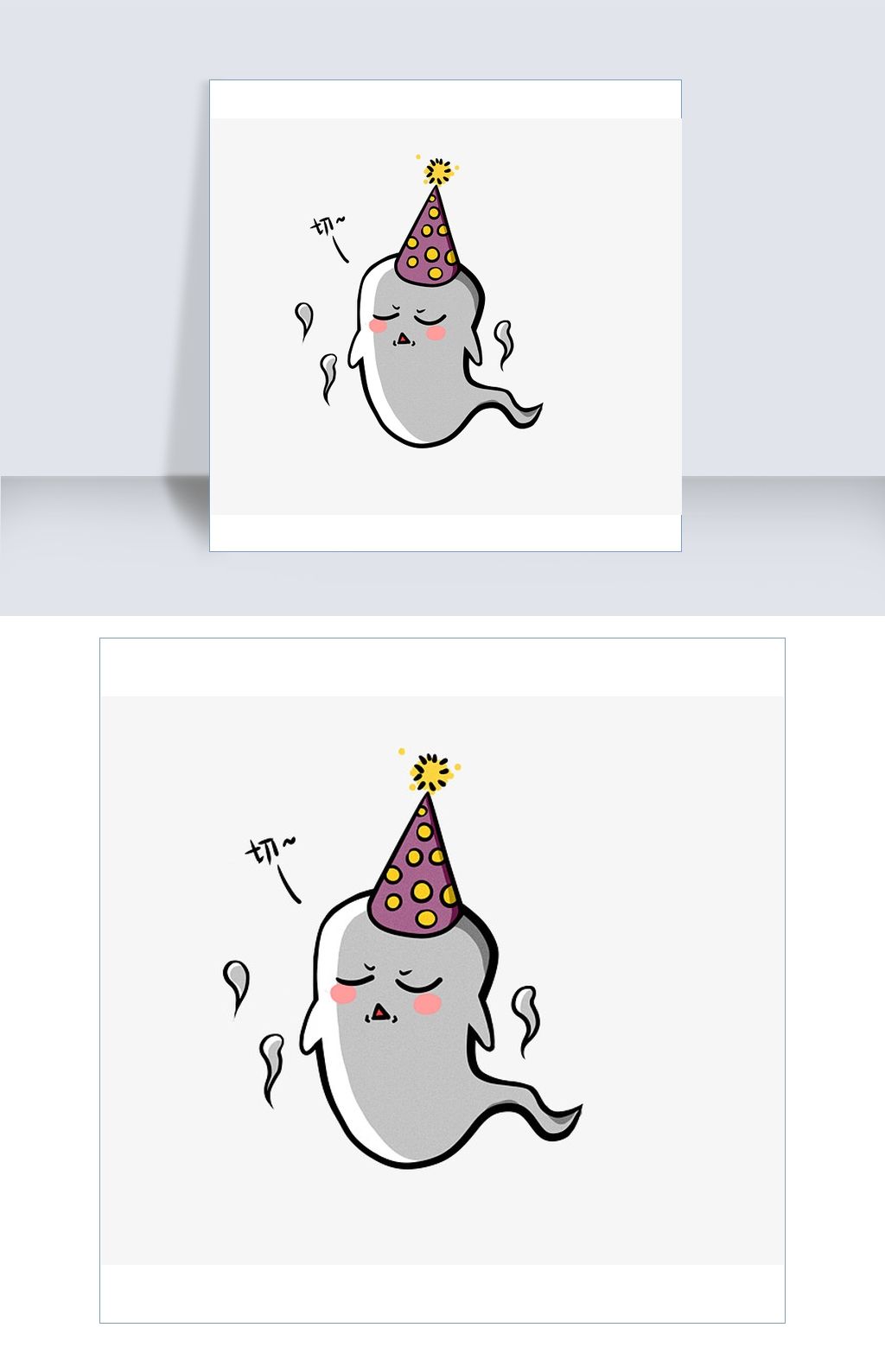 万圣节q版幽灵插画不屑鬼魂免抠png