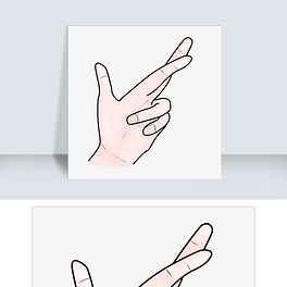 交叉手势简笔画图片