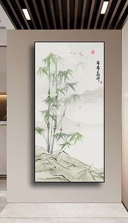 新中式玄关走道水墨禅意竹子山水装饰画