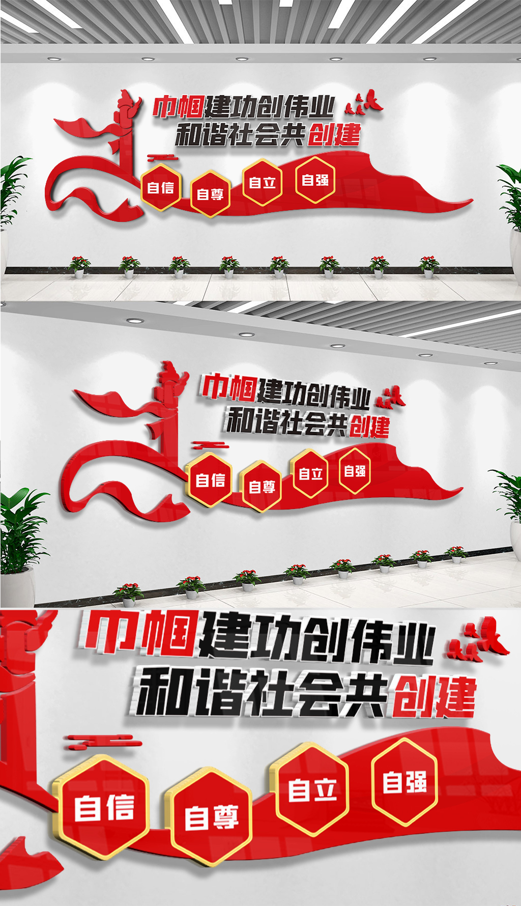 高清党员党务文化墙
