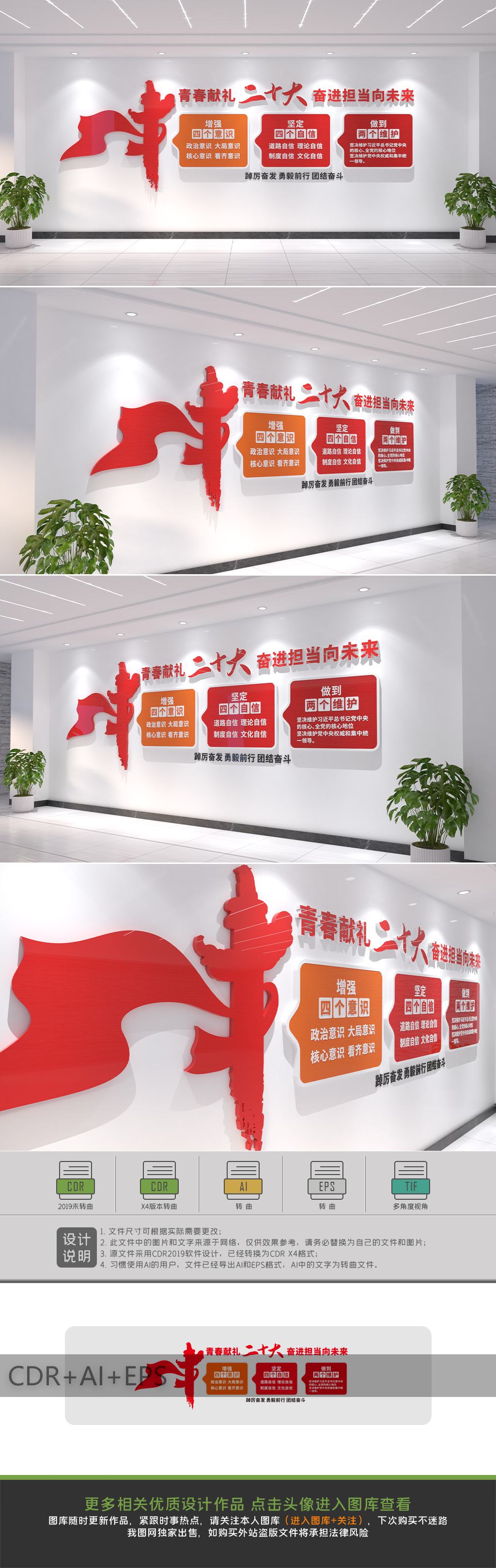 青春献礼二十大党建文化墙党支部文化墙