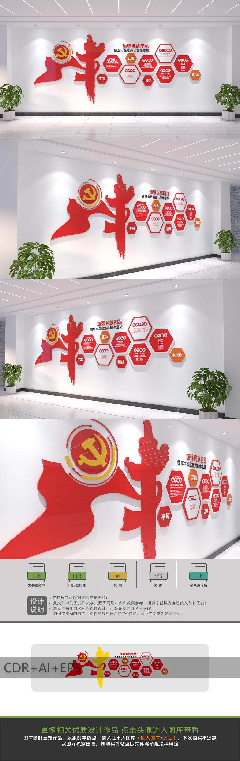 民族团结文化墙民族工作文化墙党建文化墙