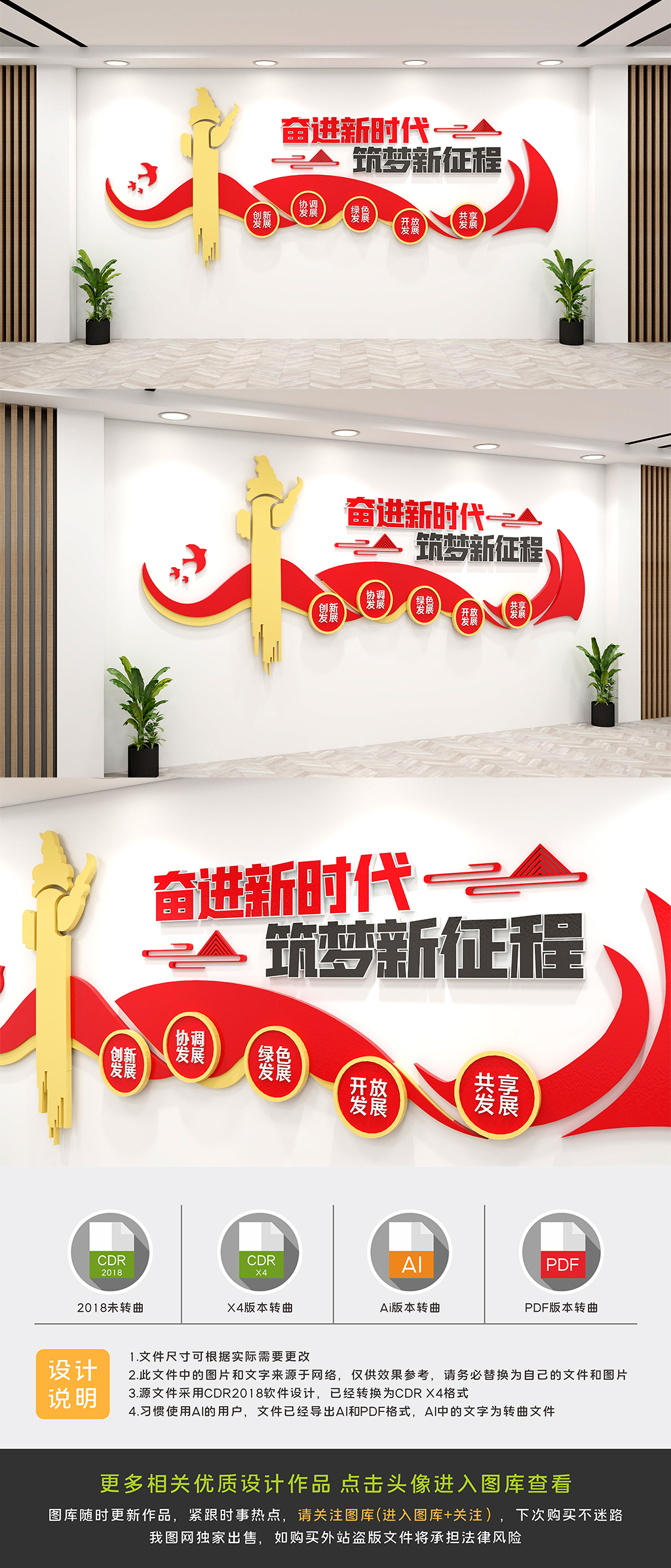 高清新时代党建文化墙