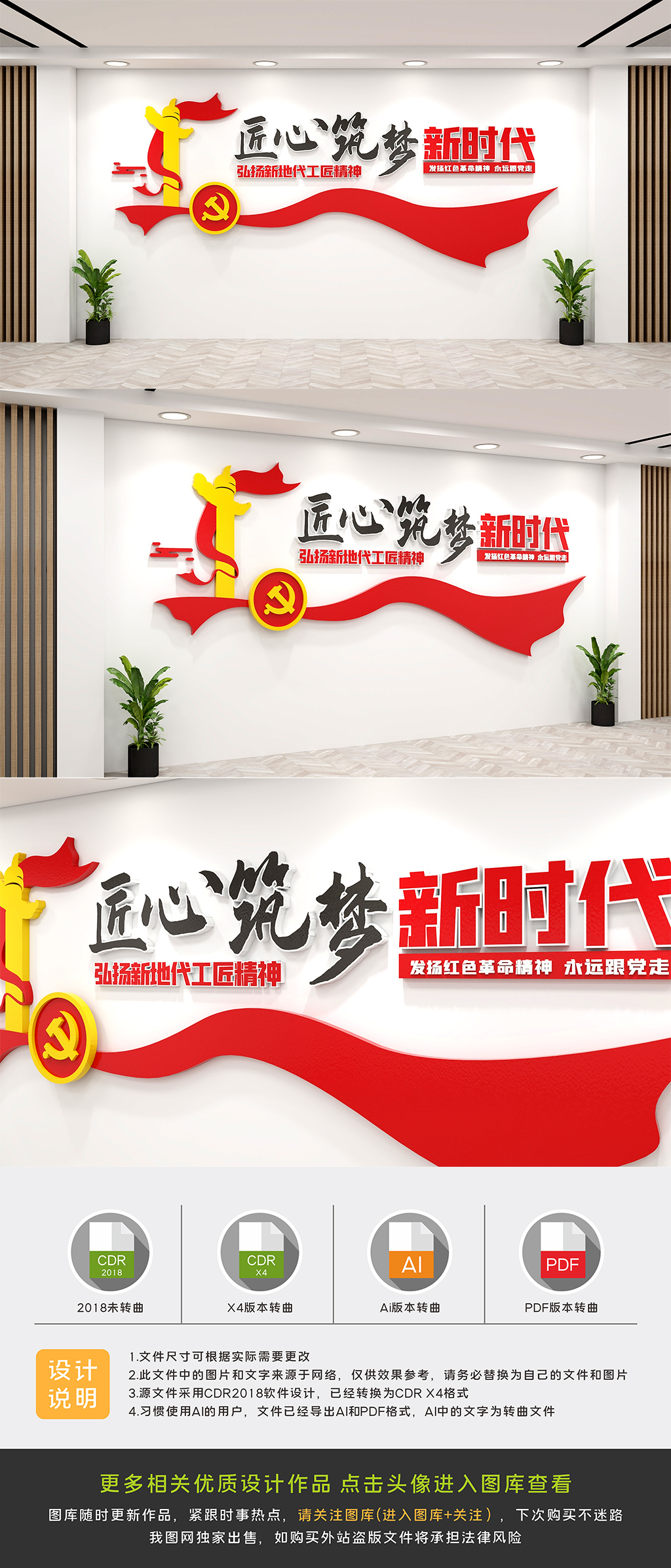 简易新时代党建文化墙