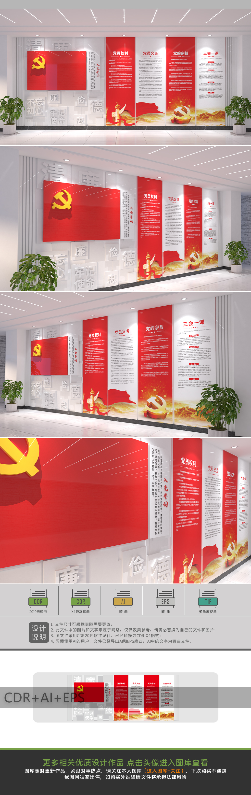 大型立体党建文化墙整墙党建形象墙设计