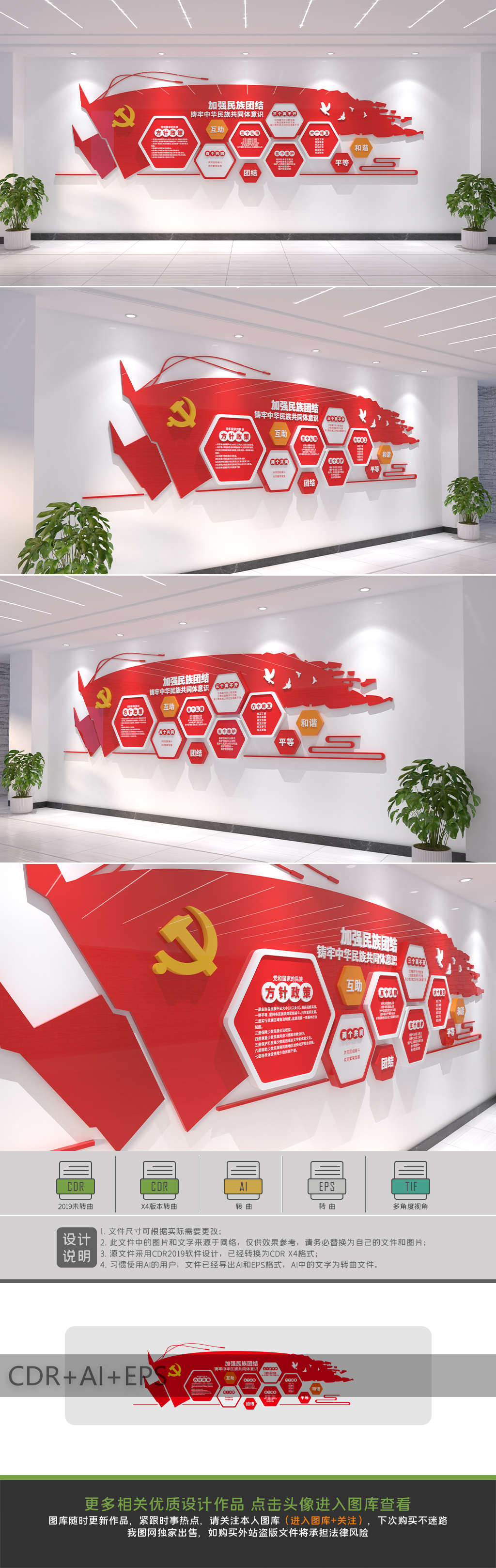 民族团结文化墙民族工作文化墙党建文化墙