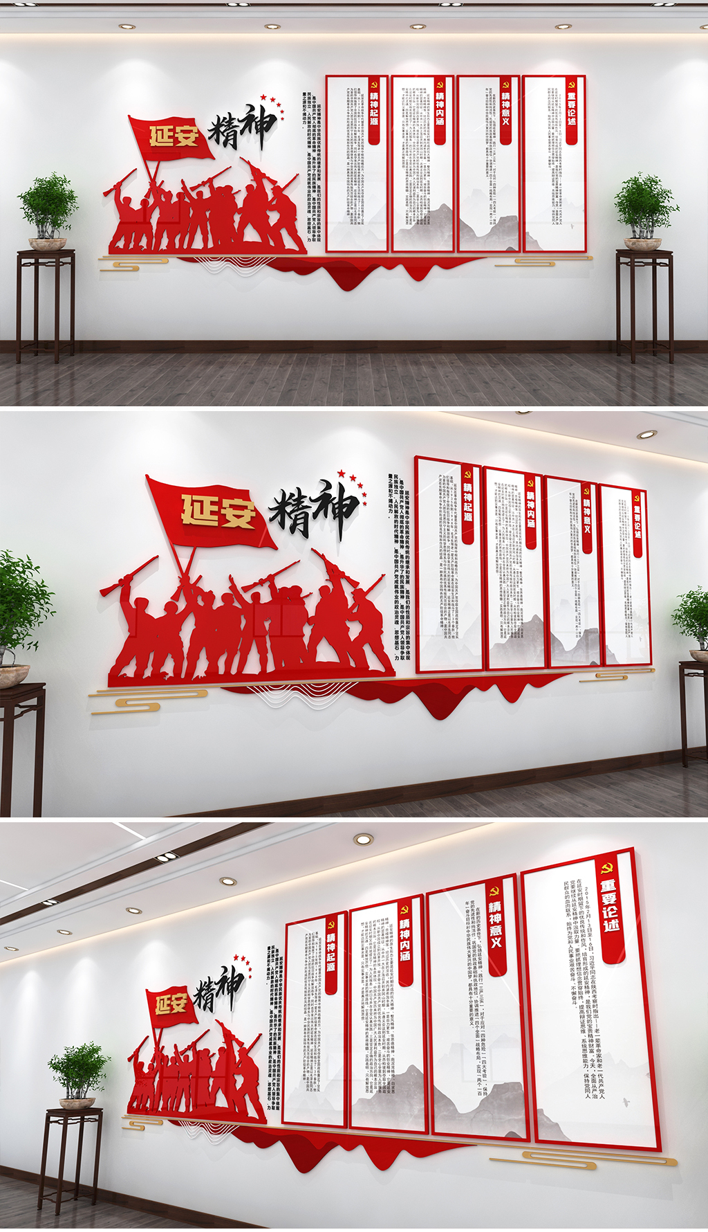 延安精神文化墙红色精神文化墙党建文化墙