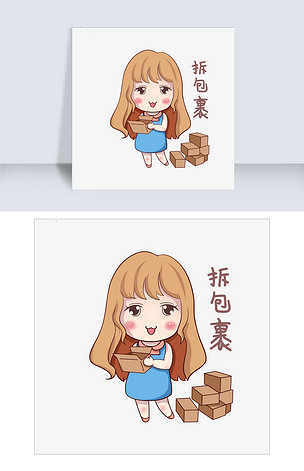 双十二拆快递包裹