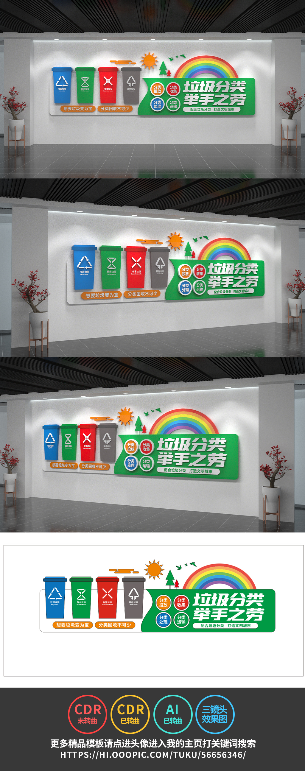 文明城市文化墙创城文化墙社区