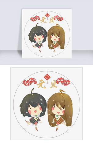 手绘两个孩子的元旦