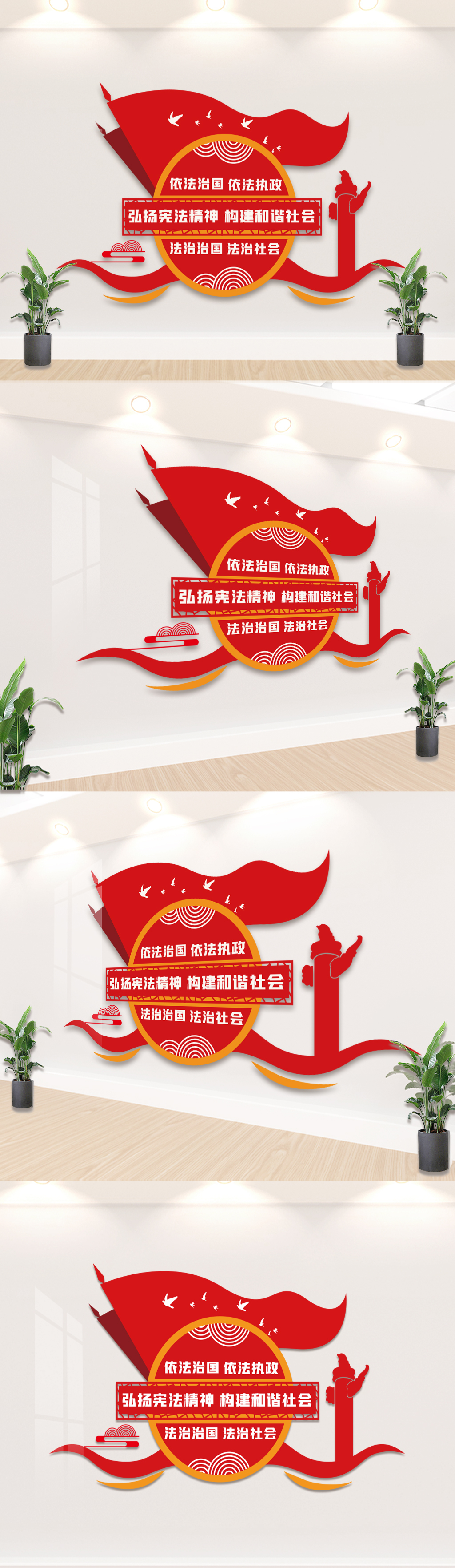 法治文化墙展板