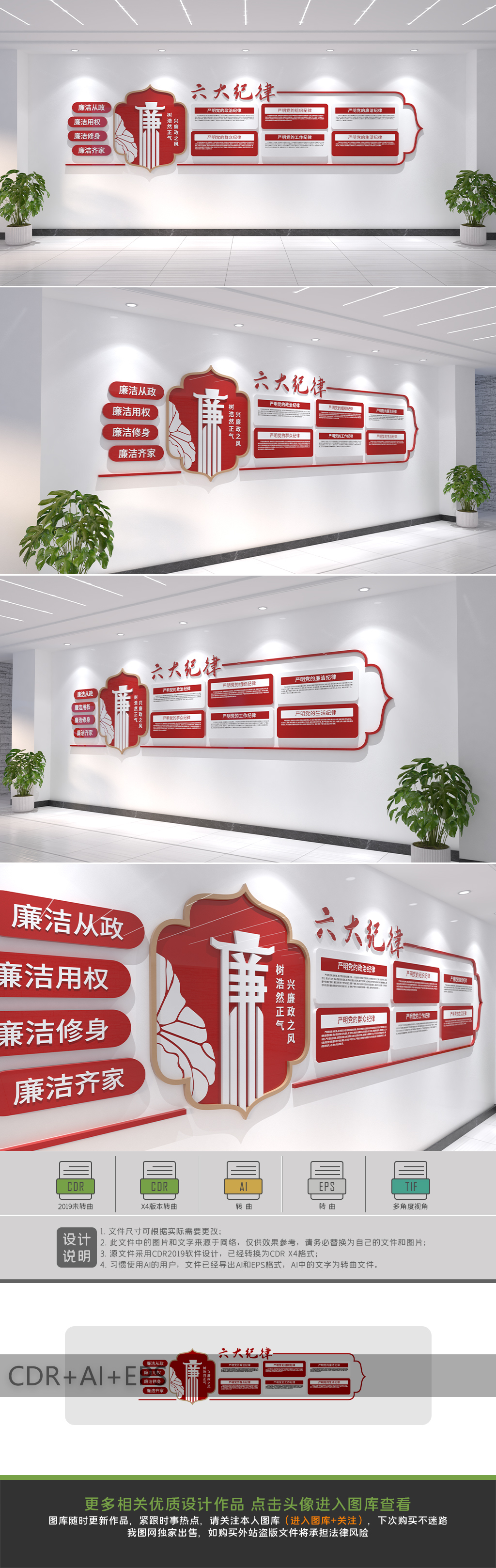 廉政标语文化墙党建廉政文化长廊走廊形象墙