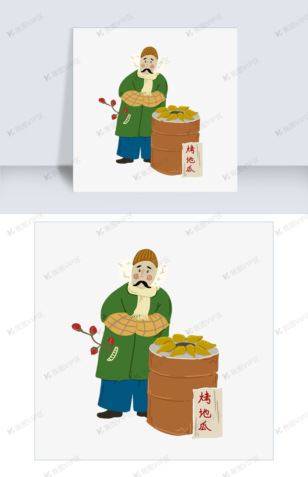 立冬卖烤地瓜的老先生