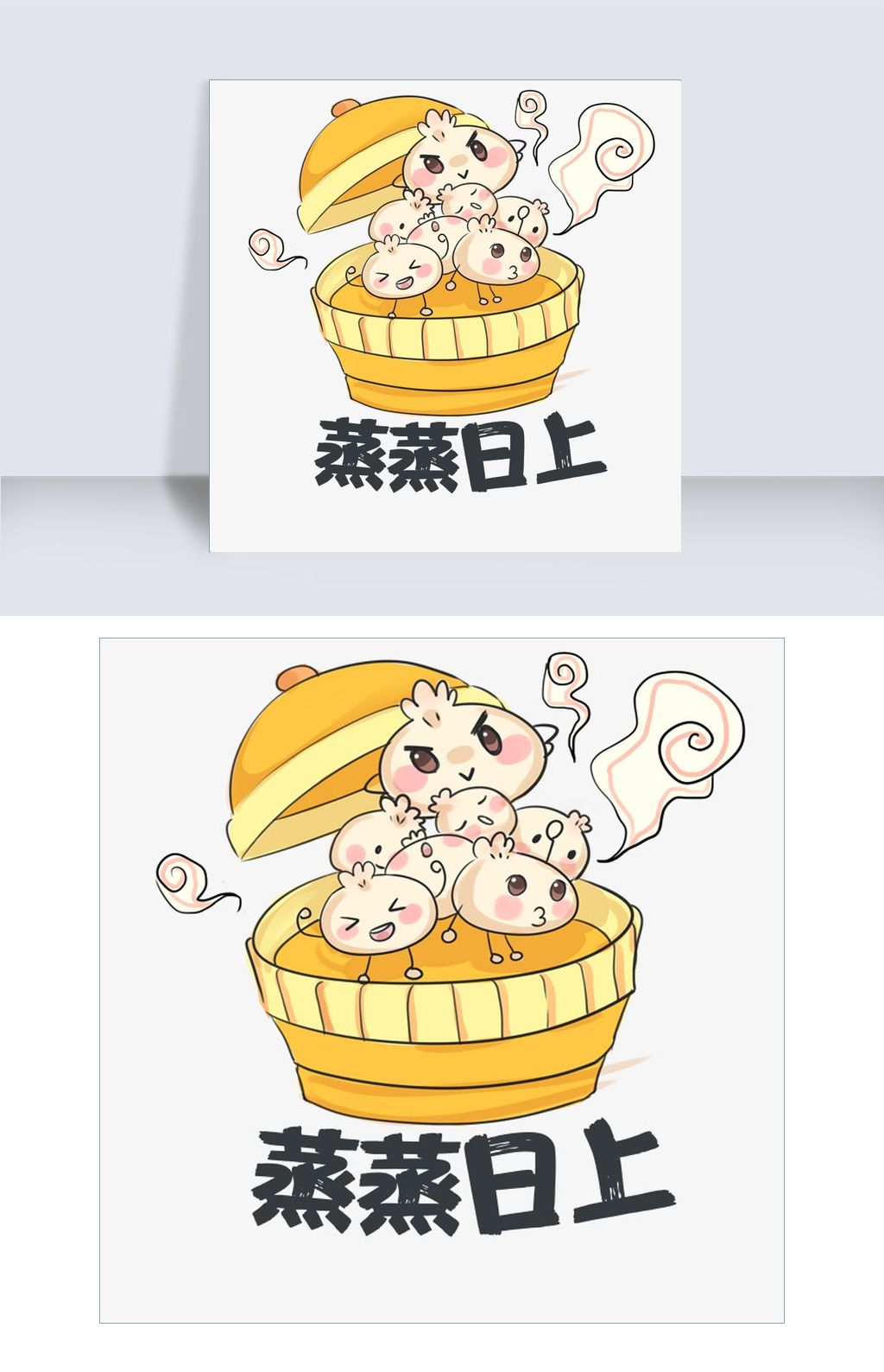 卡通手绘贺词蒸蒸日上动漫创意海报