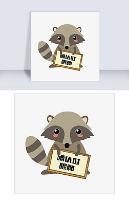 确认过眼神插画|手绘狐狸牌子插画