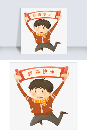 原创2019新春卡通男孩祝贺新春快乐版权可商用