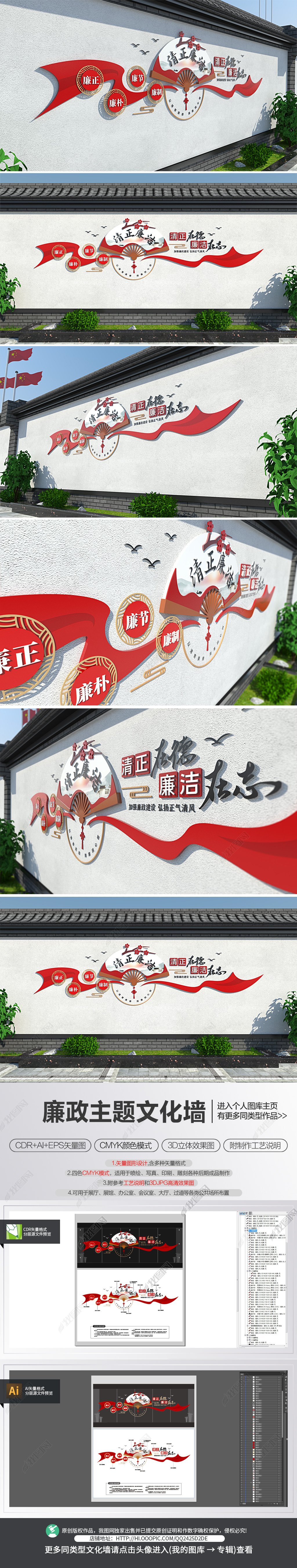 户外围墙廉政文化长廊党建廉政文化墙