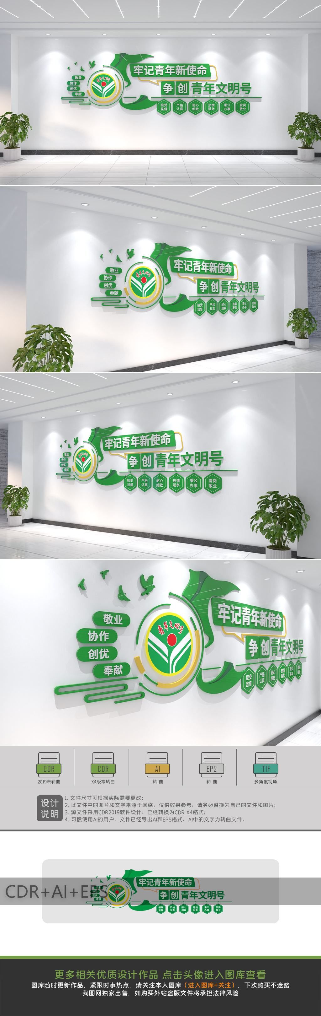 青年之家活动室争创青年文明号文化墙