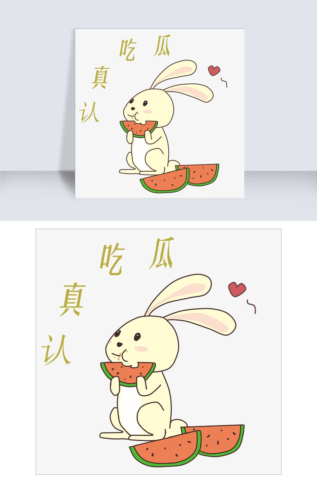认真吃瓜的兔子卡通插画
