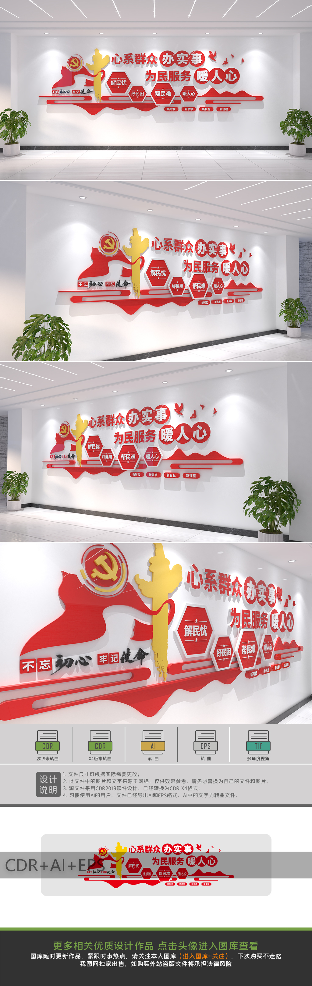 心系群众为民服务文化墙党群服务中心形象墙
