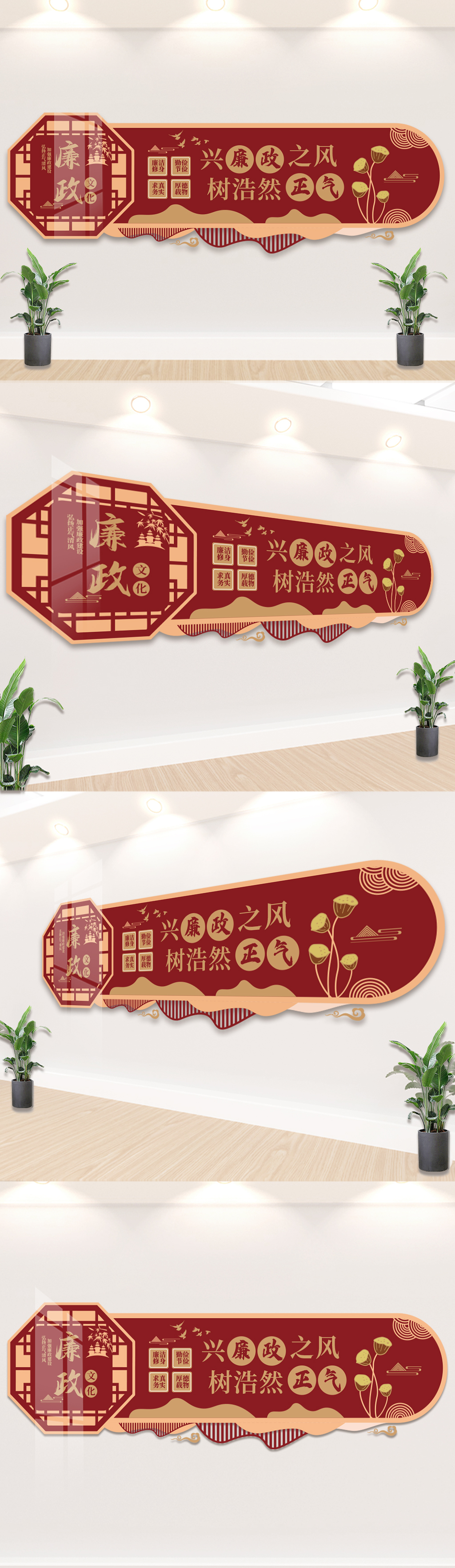 廉政之风树浩然正气清廉廉政标语文化墙