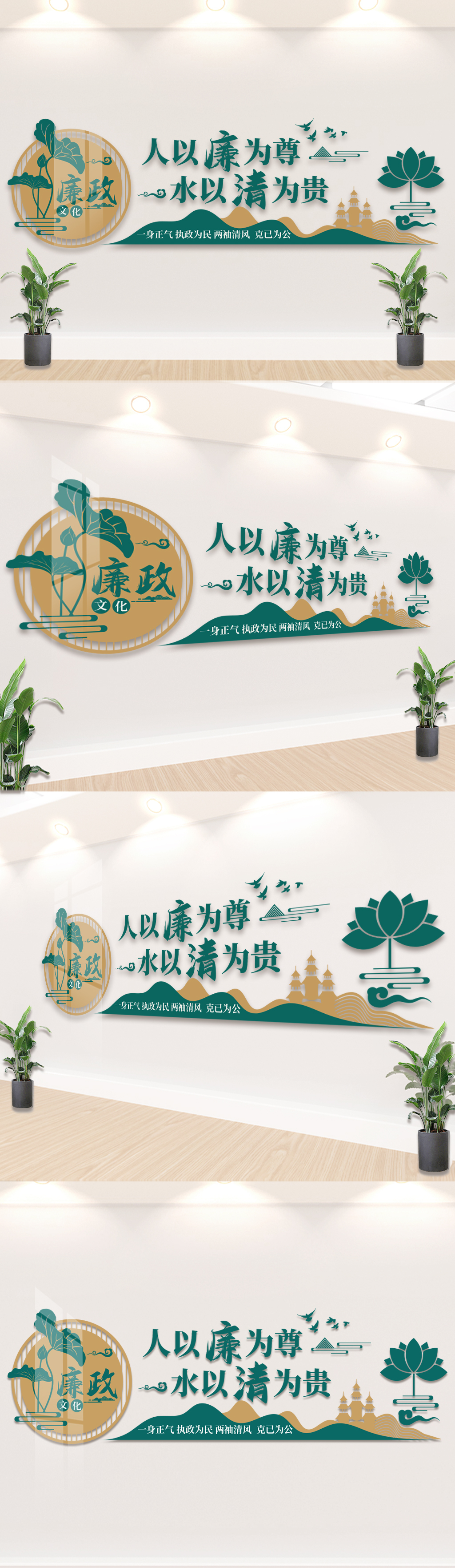 廉政之风树浩然正气清廉廉政标语文化墙