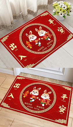 红色大气新年兔生肖恭贺新春入门地垫地毯