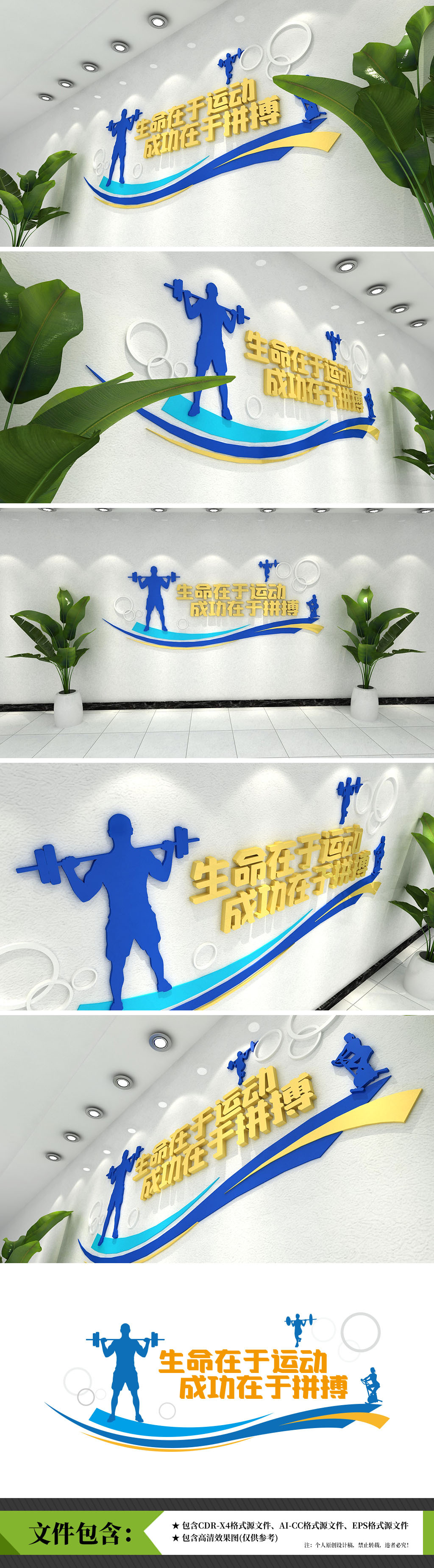 健身房体育健身主题文化墙体育馆文化墙