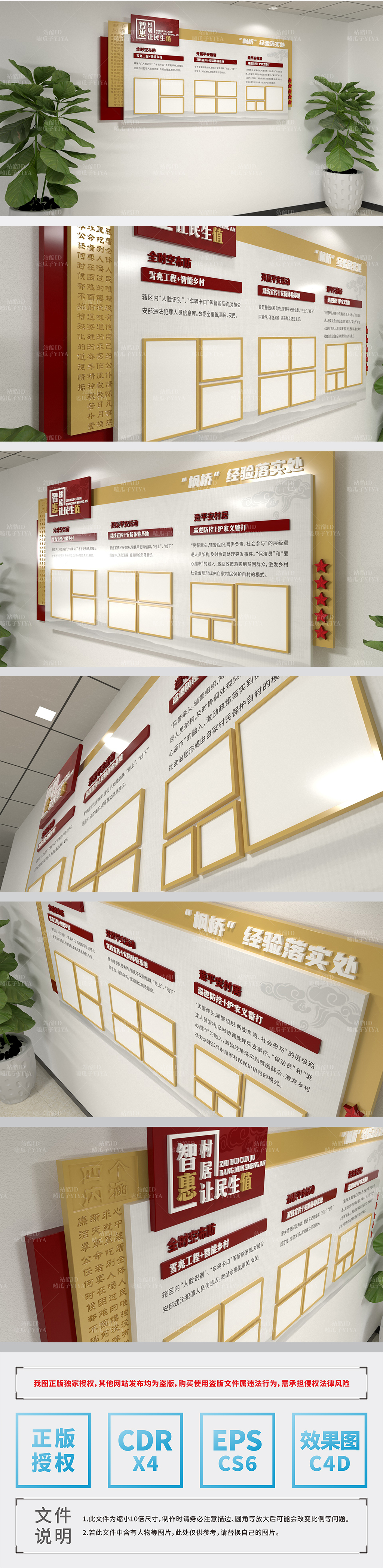 社区警营党建形象墙