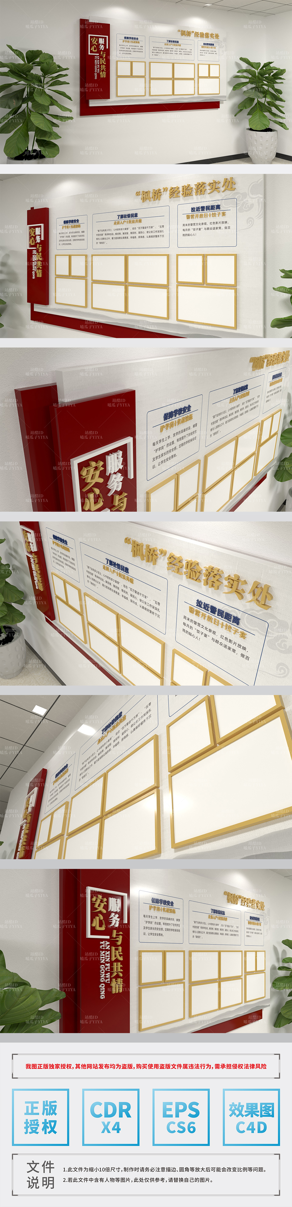 基层社区党建形象墙